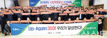 농협사료, “농가실익증진 앞장…삶의 질 향상과 감동을”