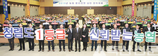 농협중앙회, 청렴도 최우수등급 목표로 윤리경영