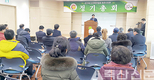 “농가 전원 회원화…결집력 높이자”