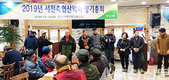 서천축협 산악회 정기총회 개최