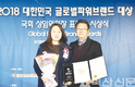 마이크로맥스영농조합, `대한민국 글로벌파워브랜드 대상’에