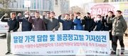 양계협, “계란값 담합…1조8천억원<6년간> 부당 편취”