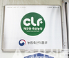 <축산, 국민 속으로 / 냄새저감 우수사례 현장>경기 이천 `송암농장’