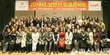 아름다운 상생…‘가치 있는 선진, 같이 가는 선진’