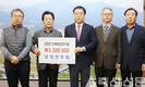 양양군에 지역발전 장학기금 기탁