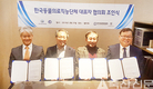 수의직능 4개 단체 ‘동물의료 발전’ 협력