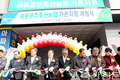 세종공주축협, “세종시민에 최상의 금융서비스 제공”