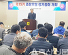 보은옥천영동축협, 신임 작목회장에 서충식씨 선출