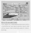 이베리코 허위 광고 “해도 너무하네”