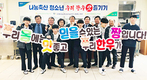 강원농협·나눔축산운동본부, ‘청소년 한우맛 즐기기’ 행사 실시
