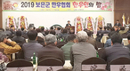 한우협 보은군지부, 보은 한우인의 밤으로 결집력 다져