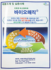 <축산 냄새, 해법을 찾아라-기술업체 열전>지앤비솔루션 / 친환경 냄새저감제 ‘바이오매직’