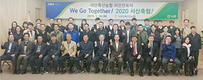 서산축협, ‘비전 2020’ 선포…혁신경영 돌입