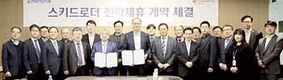 대동공업, 전략적 신사업 `스키드로더 시장’ 진출