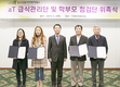 aT, 학부모-식품전문가 불량급식 근절 ‘손잡아’