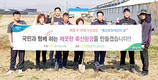 진천축협, 방취림 조성사업 전개