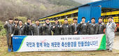 일선축협, 축산환경 개선운동 실천 현장
