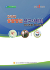 생산성 제고 ‘실전 참고서’  나왔다