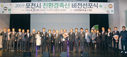 포천, ‘친환경축산 도시’로 이끈다