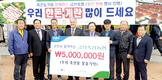 <나눔축산운동 실천 현장> 금산축협, 나눔축산 성금 500만원 금산군에 기탁