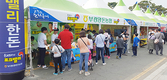 가야문화축제서 축산물 우수성 알려