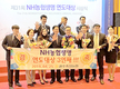 광주축협, 3년 연속 NH생명보험 연도대상