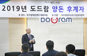 도드람조합, “올해도 양돈후계자 양성 주력”