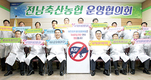전남농협, ASF 유입방지 총력 ‘결의’
