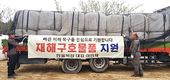 <강원 산불피해 농가 재기 도움 위한 온정의 손길>한울목장 이민재 대표, 조사료 27톤 쾌척