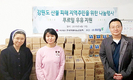 <강원 산불피해 농가 재기 도움 위한 온정의 손길>푸르밀, 이재민 빠른 생활 안정 위해 힘 보태