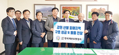 <강원 산불피해 농가 재기 도움 위한 온정의 손길>계란유통협, 이재민 돕기 성금·계란 기탁