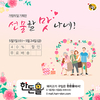 자조금 “가정의 달, 한돈과 함께”