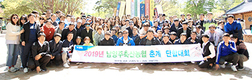 남양주축협, 노동조합 전직원 단합대회 개최