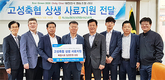 안산연합사료, 강원 산불피해 농가에 배합사료 지원