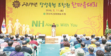 장성축협, “농촌경제 주역으로…발전 이루자”