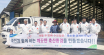 <나눔축산운동 실천 현장>“냄새 없는 친환경 축산으로 탈바꿈”