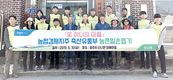 <나눔축산운동 실천 현장> 농협축산유통부, 16년째 이어온 돈독한 정…도농상생 모델로