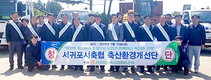 서귀포시축협, 축산환경개선단 창단 발대식 개최