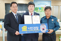 보이스피싱 피해 막아 경찰 감사장 받아