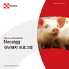 <스마트한 축산 시대 솔루션 찾아라>퓨리나, 고효율·고온기 양돈사료 프로그램 큰 반향