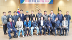 “지역사회 발전 이끌 주역 기대”