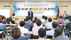 화순축협, ‘임직원 JUMP UP 토론회’ 개최