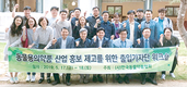 동약협, 동약산업 발전·홍보제고 워크숍