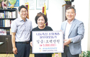 <나눔축산운동 실천 현장>어려운 이웃에 병원 수술비 지원