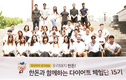 한돈자조금, 15기 한돈다이어트 체험단 발족