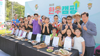한우자조금, `가족과 함께…한우와 함께…’