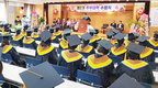 서울축협 주부대학생 105명 수료