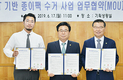 서울우유, IoT 기반 종이팩 수거 사업 MOU 체결