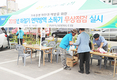 영광축협, 연막소독기 무상점검·수리 실시