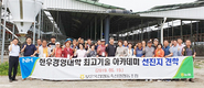 보은옥천영동축협, 한우대학 교육생 대상 충북지역 고급육 선도농가 견학 실시